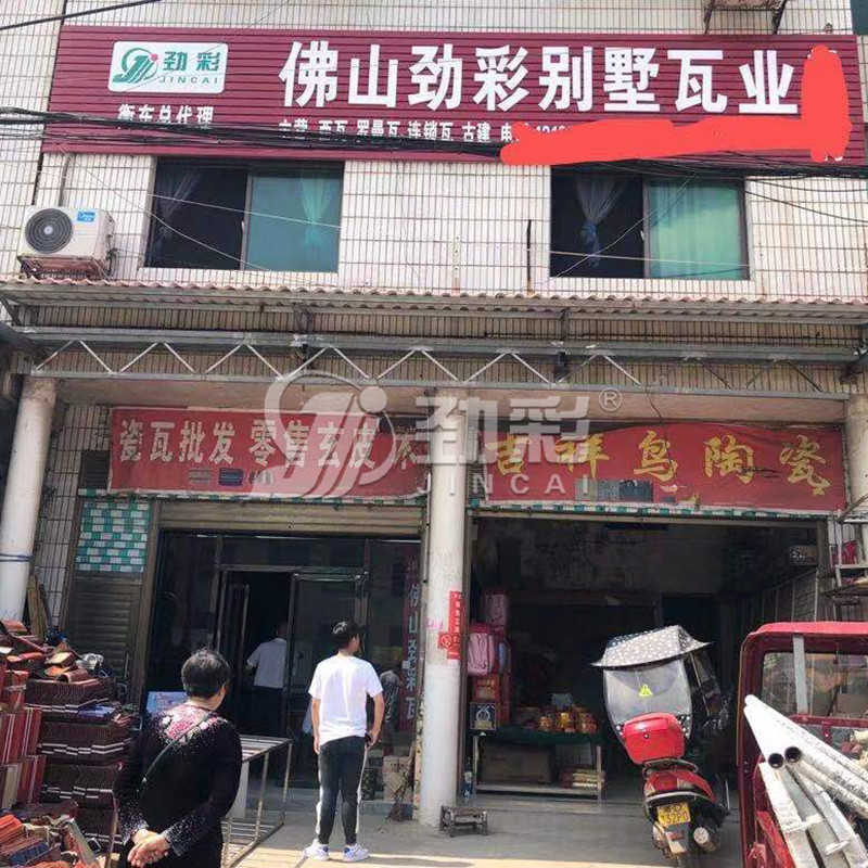 专卖店 