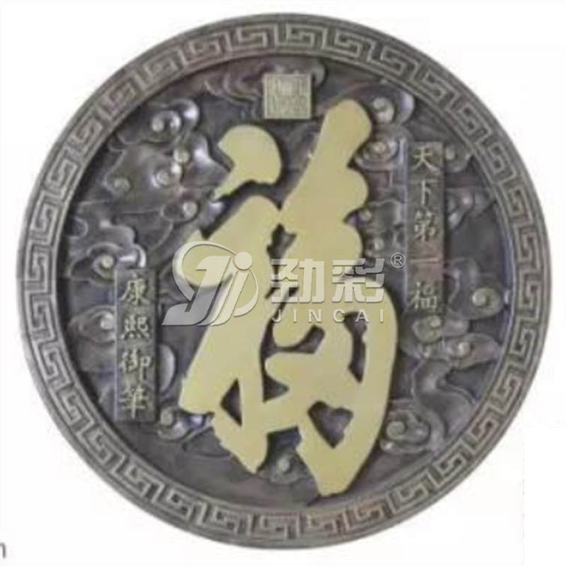 四合院砖雕系列